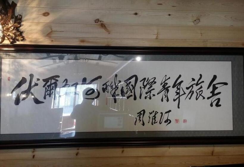 Manzhouli Volga River International Youth Hostel