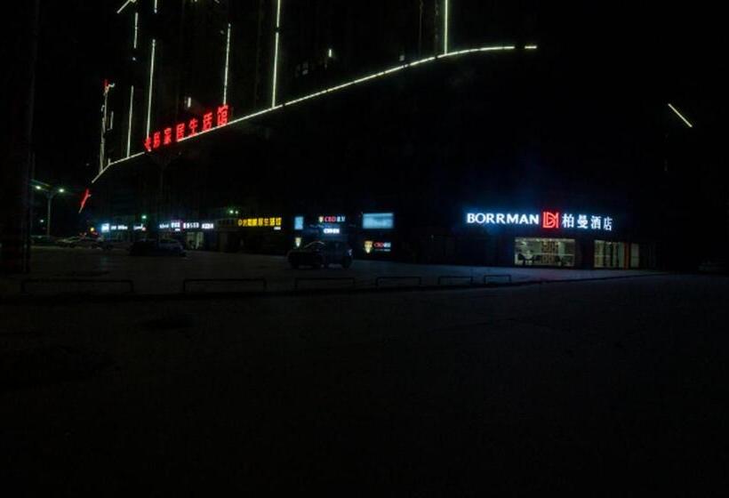 Borrman Hotel Xiangyang Gucheng National Wetland Park