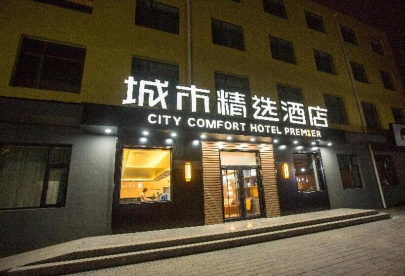 City Comfort Premier Hotel Xiong County Baiyangdian High Speed Railway Station