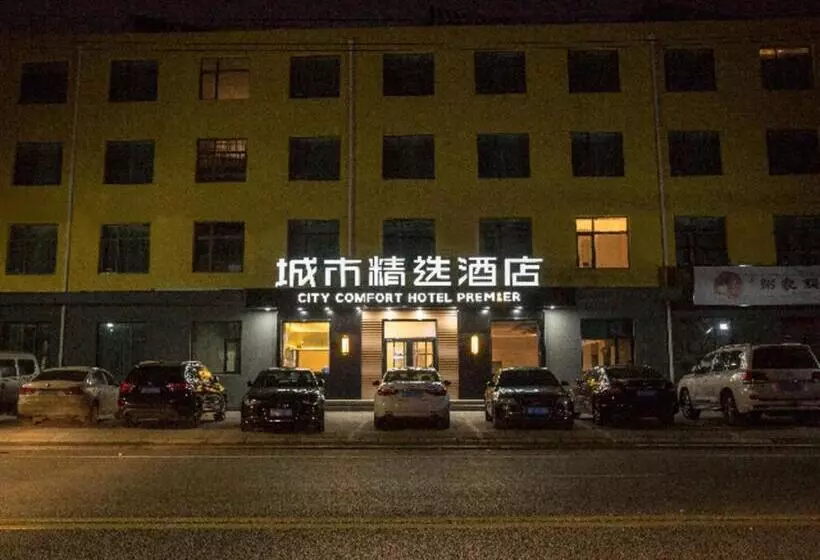 City Comfort Premier Hotel Xiong County Baiyangdian High Speed Railway Station