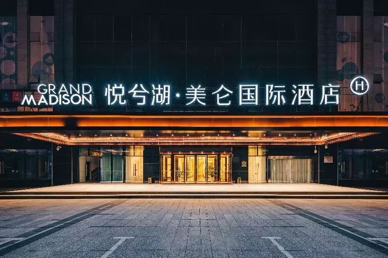 ホテル Grand Madison Jiujiang Yuexi Lake