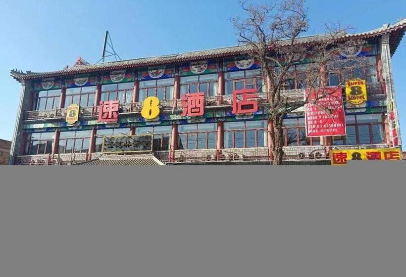 Super 8 Hotel Dingzhou Chongwen Street