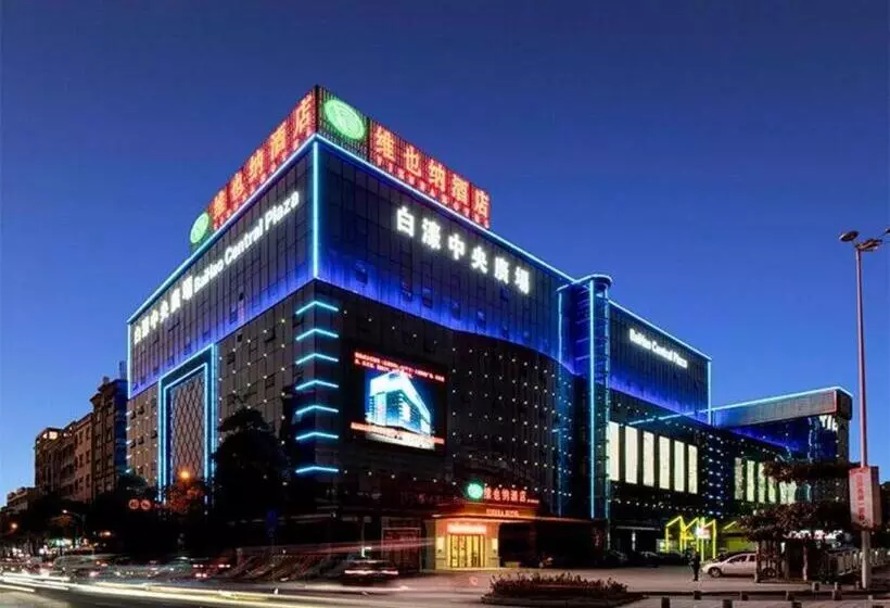 Vienna Hotel Guangdong Dongguan Humen High Speed Railway Station