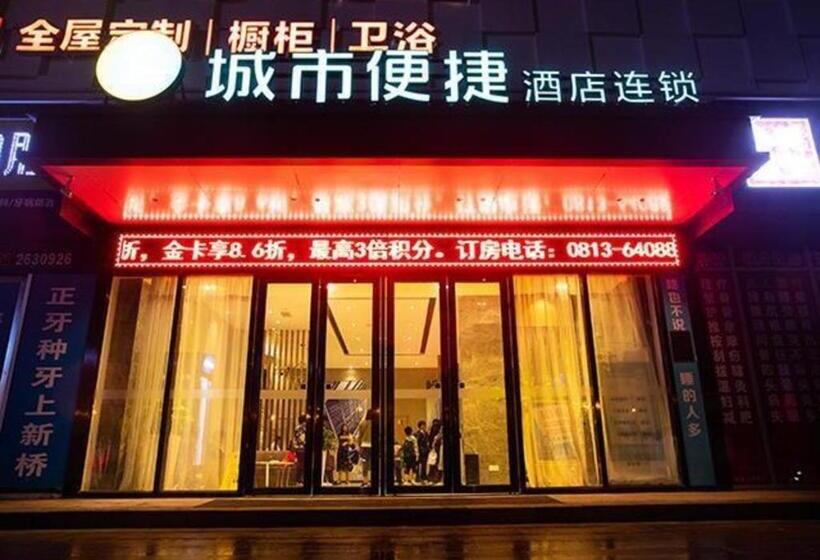 City Comfort Inn Hotel Zigong Wanda Plaza