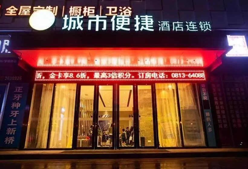 City Comfort Inn Hotel Zigong Wanda Plaza