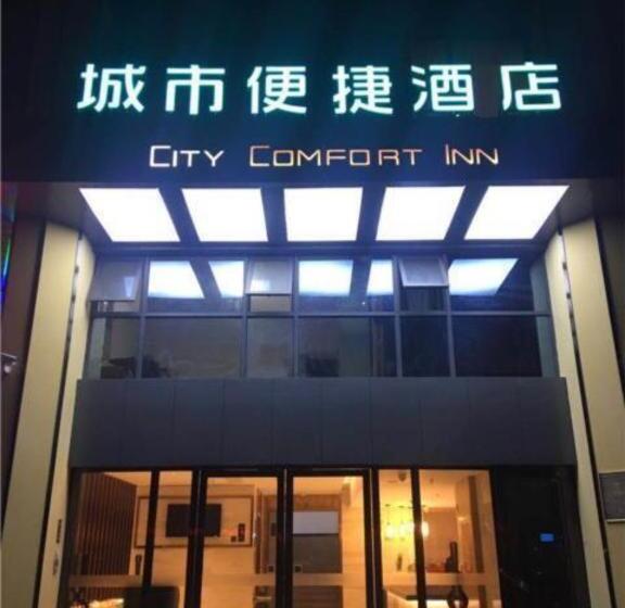 בית מלון כפרי City Comfort Inn Ezhou Hengda