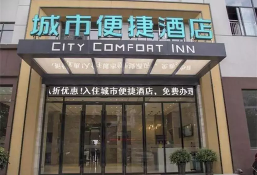 ホテル City Comfort Inn Yichang Yuan An Passenger Station