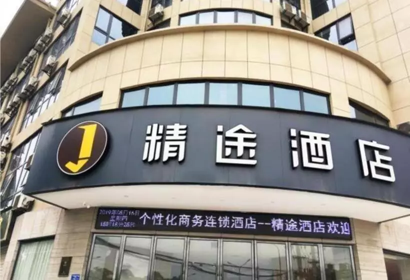 ホテル Jtour Inn Huangshi North Station Cihu Scenic Area