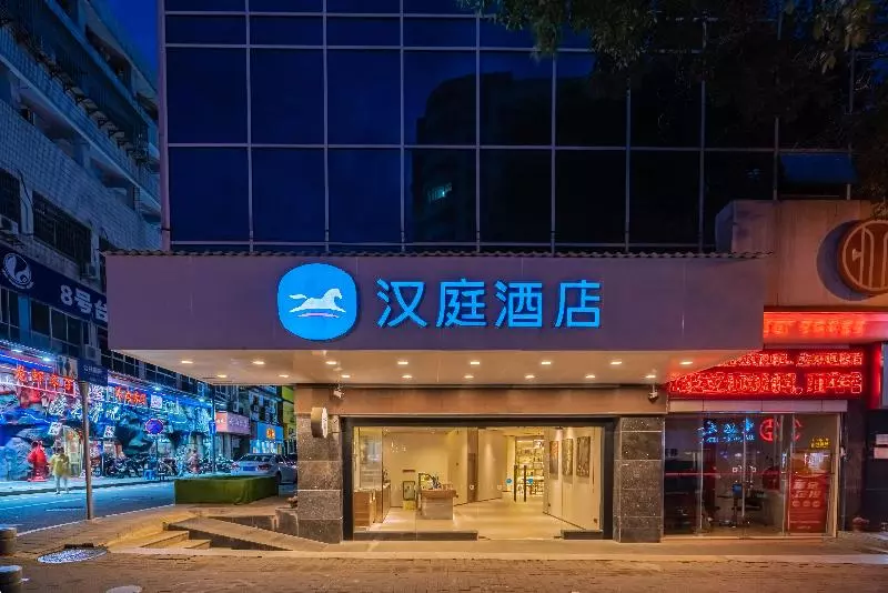 ホテル Hanting  Shangrao Centre Square Zhongshan Road