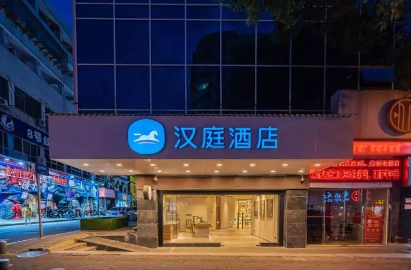 ホテル Hanting  Shangrao Centre Square Zhongshan Road
