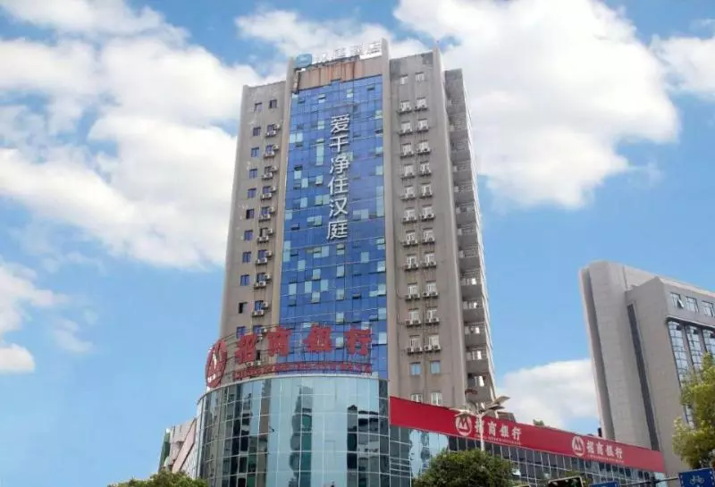 ホテル Hanting  Shangrao Centre Square Zhongshan Road