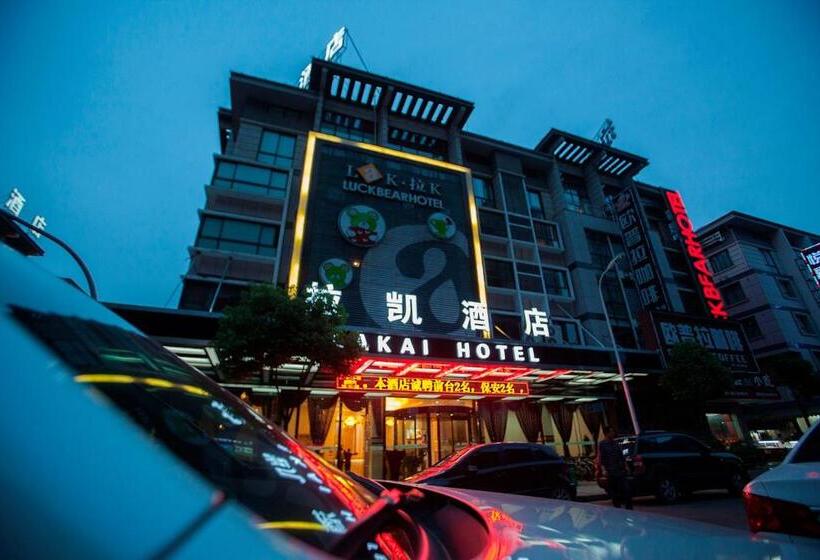 ホテル Yiwu Luckbear
