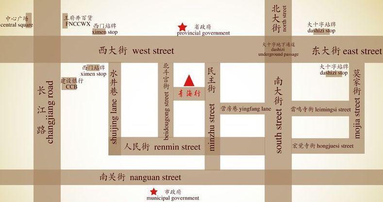 Qinghai Travel International Youth Hostel