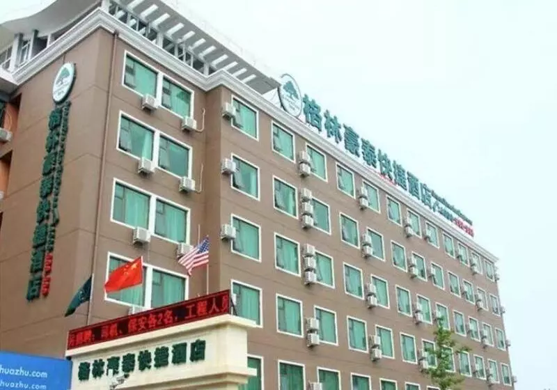 هتل Greentree Inn Beijing Capital Airport New International Exhibition Center Express
