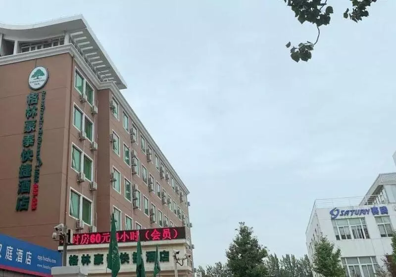 هتل Greentree Inn Beijing Capital Airport New International Exhibition Center Express