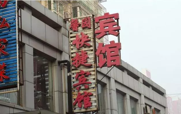 Hotelli Greentree Inn Tangshan Xueyuan Road Business