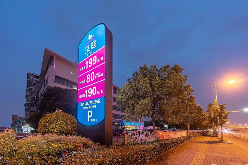 Hotel Hanting  Shanghai Hongqiao Hub Qibao Center