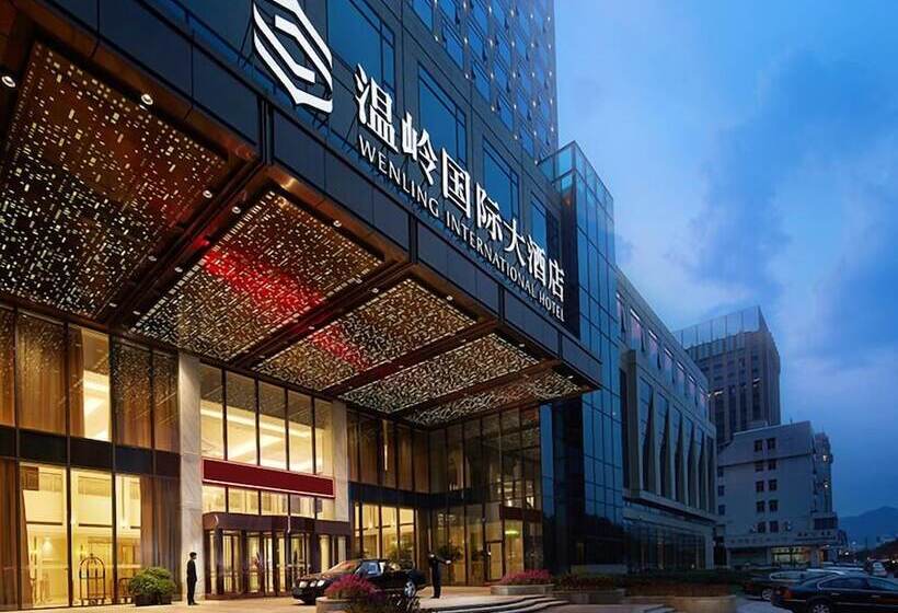 酒店 Wenling International