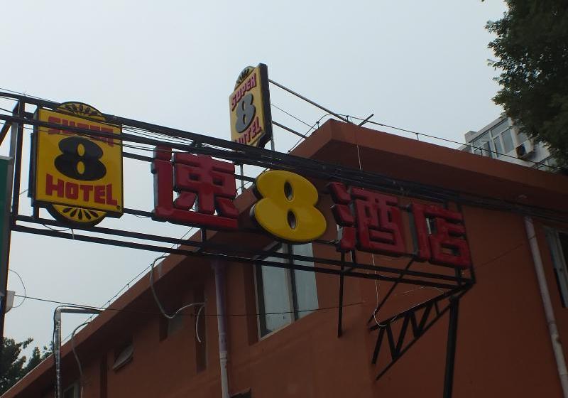 Hotel Beijing Yuanfen Xingkong