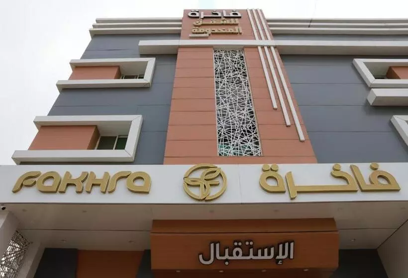 فاخرة للشقق المخدومة