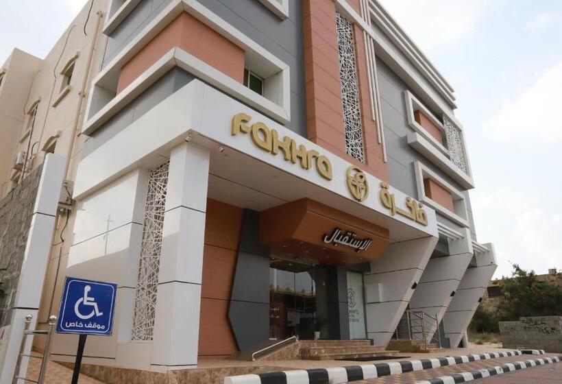 فاخرة للشقق المخدومة