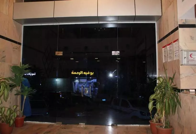 ホテル التميز الراقي   فرع الأربعين