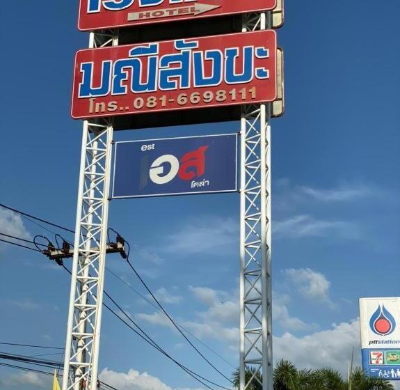 Отель Manee Sangkha