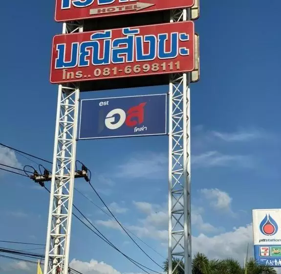 Hotelli Manee Sangkha