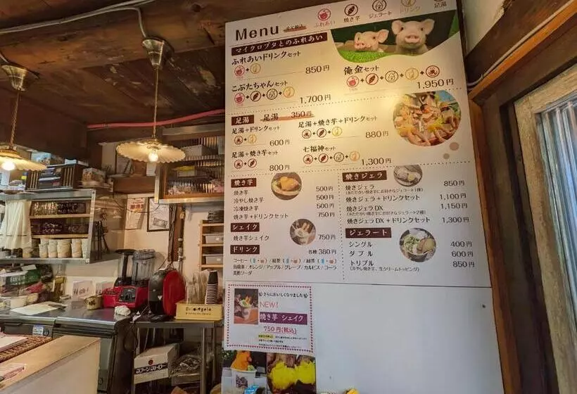 Majatalo 四季の宿 徹星