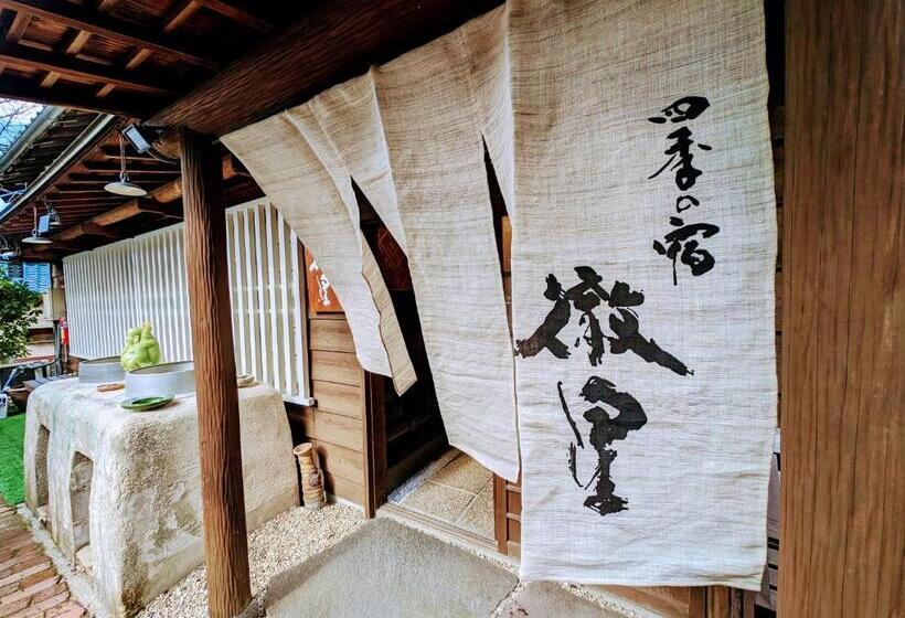 Pension 四季の宿 徹星