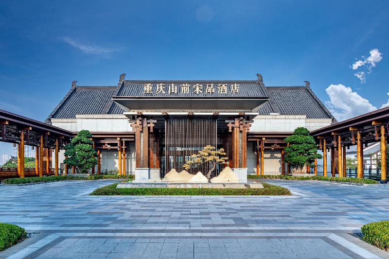 Song Hotel Chongqing Shanqian