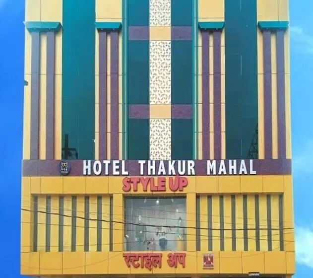 Hotelli Mahal Supaul