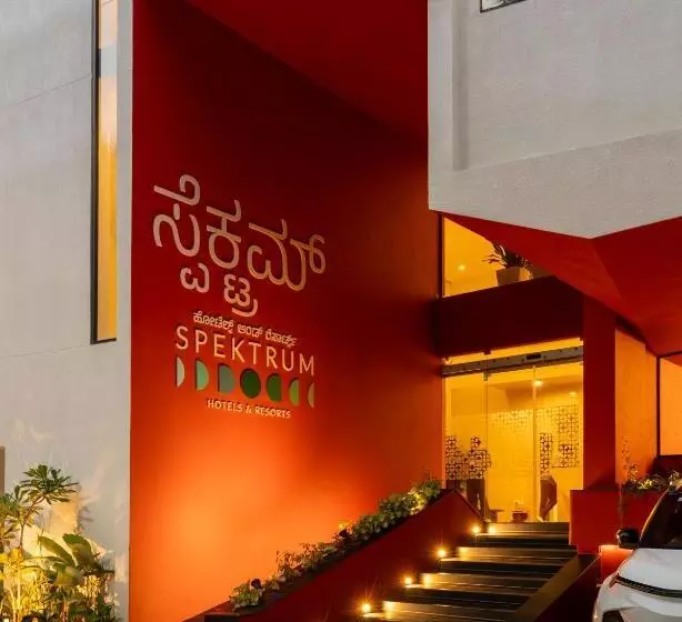 Spektrum Hotel   Bengaluru Airport