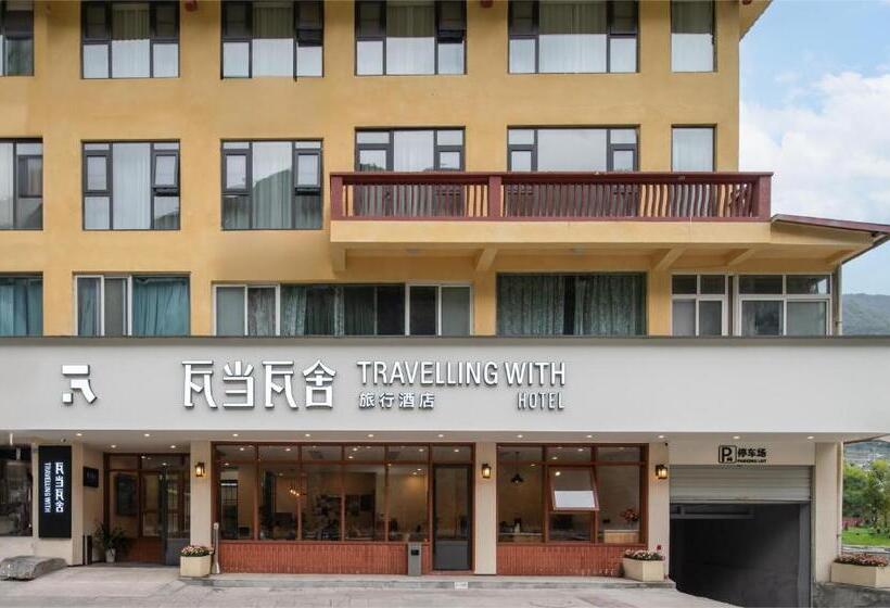 瓦当瓦舍旅行酒店（九寨沟店）