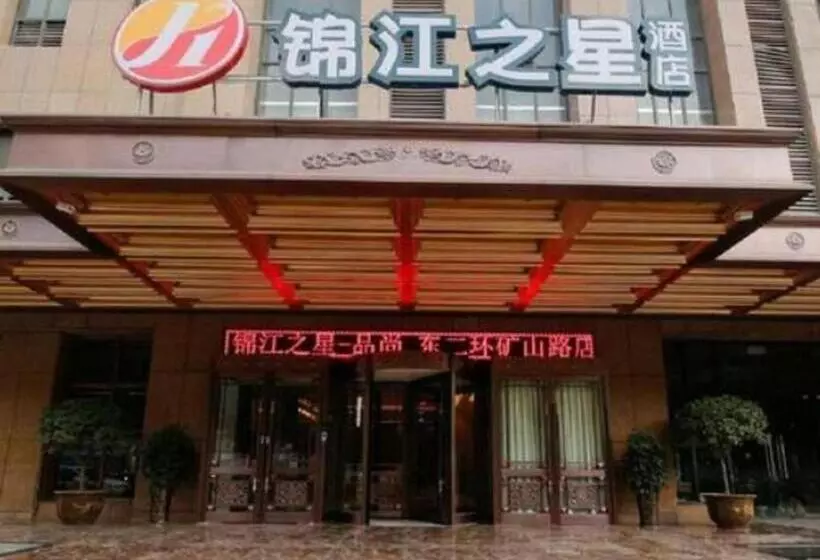 هتل Jinjiang Inn Xi An Huimin Street Zhonglou Metro Station