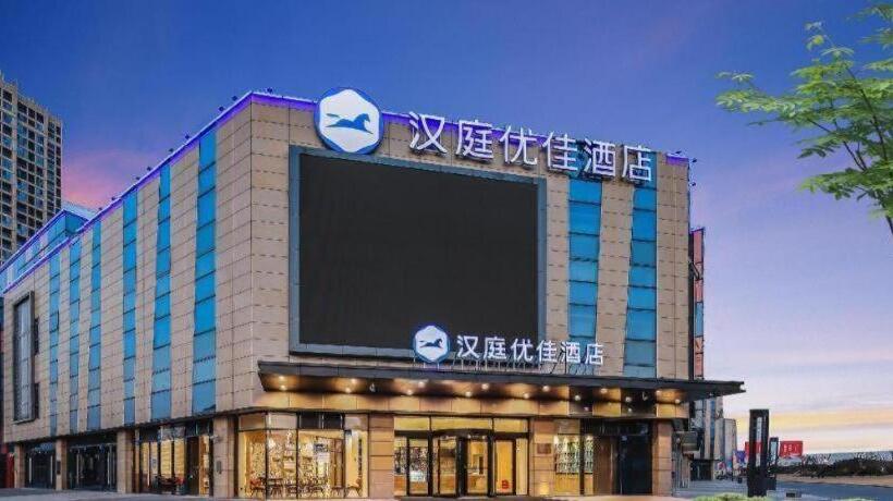 Hanting Premium Hotel Wuxi Luoshe Sunac Silver City