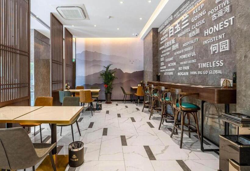 Magnotel Business Yangzhou Ancient Grand Canal Dongguan Street He Garden