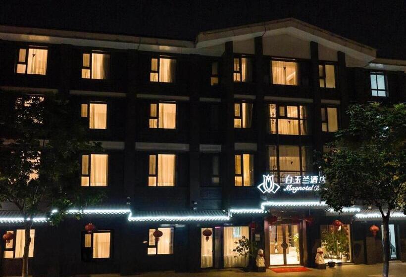 Magnotel Business Yangzhou Ancient Grand Canal Dongguan Street He Garden