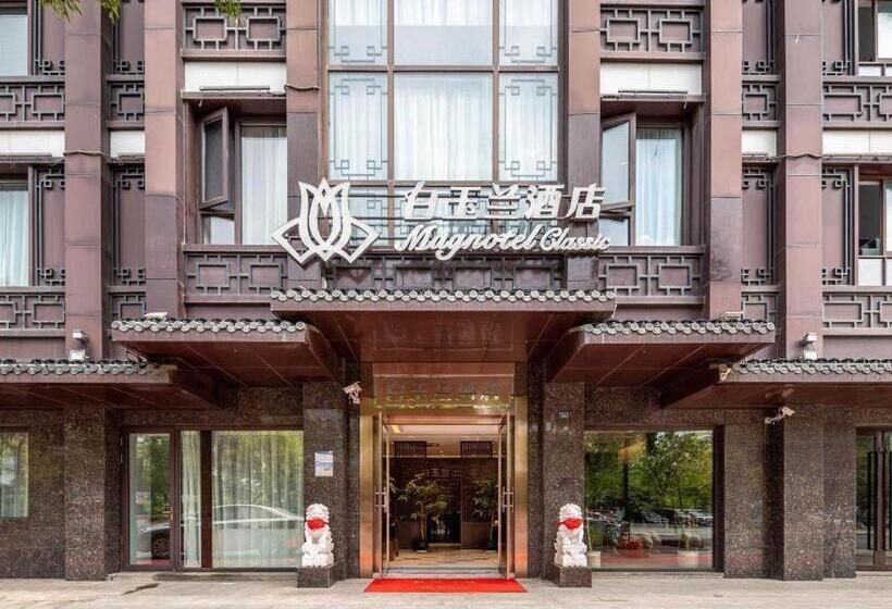 Magnotel Business Yangzhou Ancient Grand Canal Dongguan Street He Garden