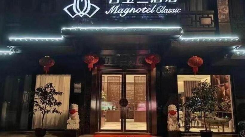 Magnotel Business Yangzhou Ancient Grand Canal Dongguan Street He Garden