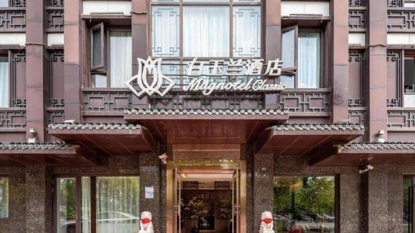 Magnotel Business Yangzhou Ancient Grand Canal Dongguan Street He Garden