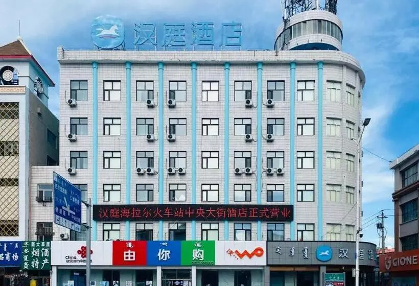 Hanting Hotel Hailar Railway Station Central Street