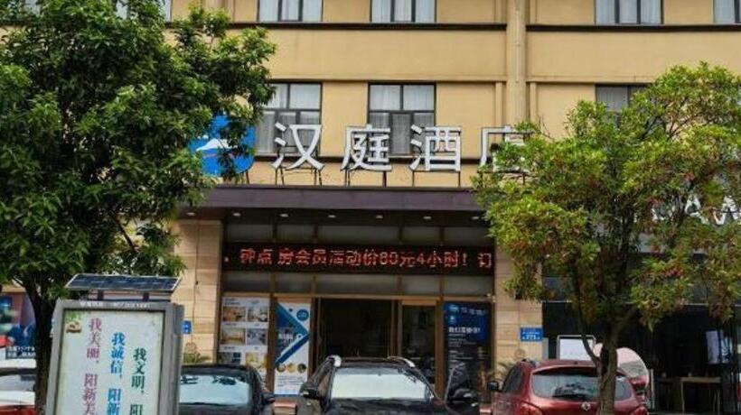 Hanting Hotel Huangshi Yangxin Mingyue Bay