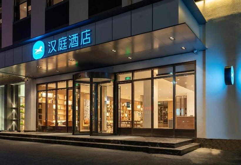 Hanting Hotel Shangrao Wuyuan Cultural Square