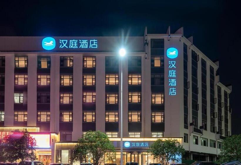 Hanting Hotel Shangrao Wuyuan Cultural Square