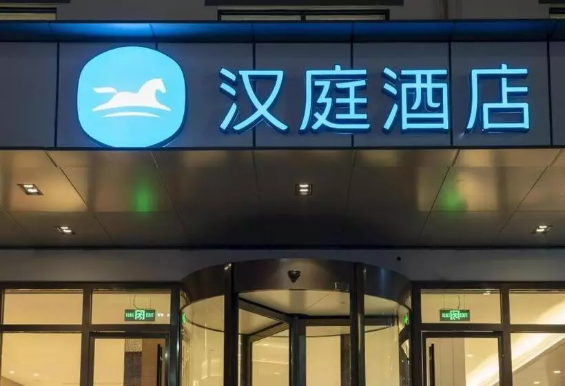 Hanting Hotel Shangrao Wuyuan Cultural Square