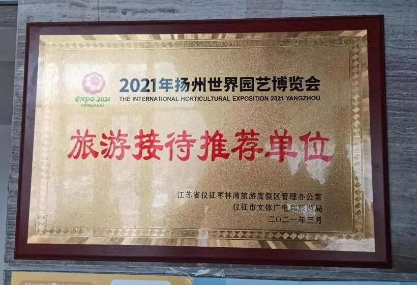 Hanting Hotel Yangzhou Yizheng Wanda Plaza
