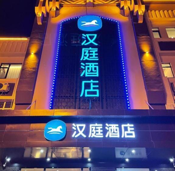 Hanting Hotel Ylan County Government Tongjiang Road
