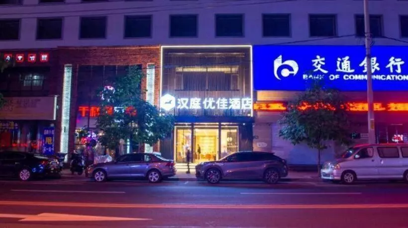 Hanting Premium Hotel Jilin Tianjin Street