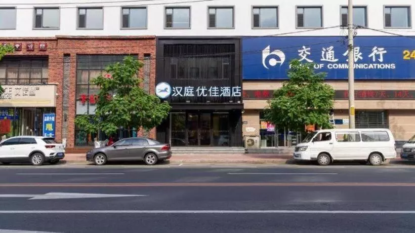 Hanting Premium Hotel Jilin Tianjin Street